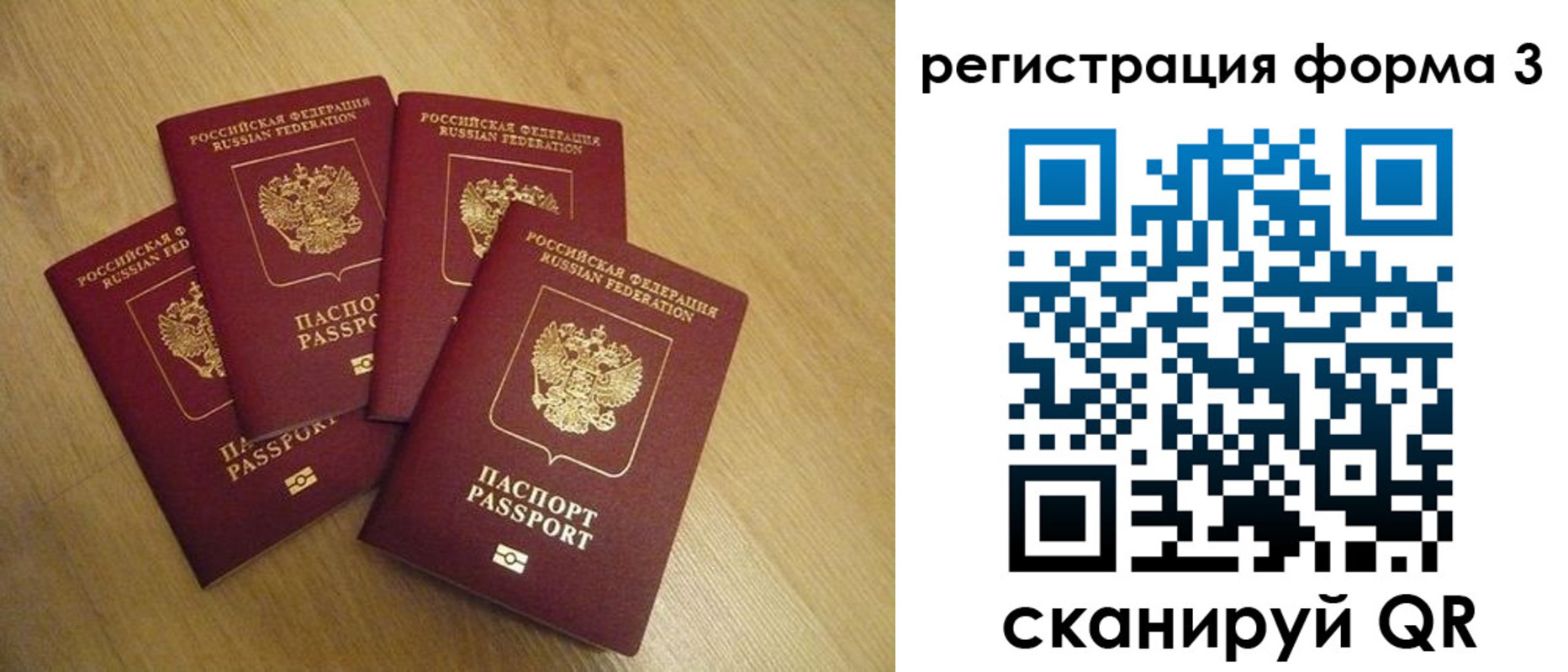 прописка для школы в Марий Эл