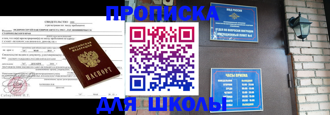 прописка для кредита в Марий Эл