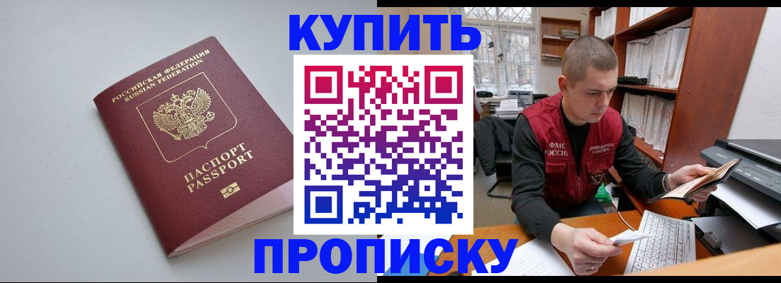 временная регистрация адрес в Марий Эл