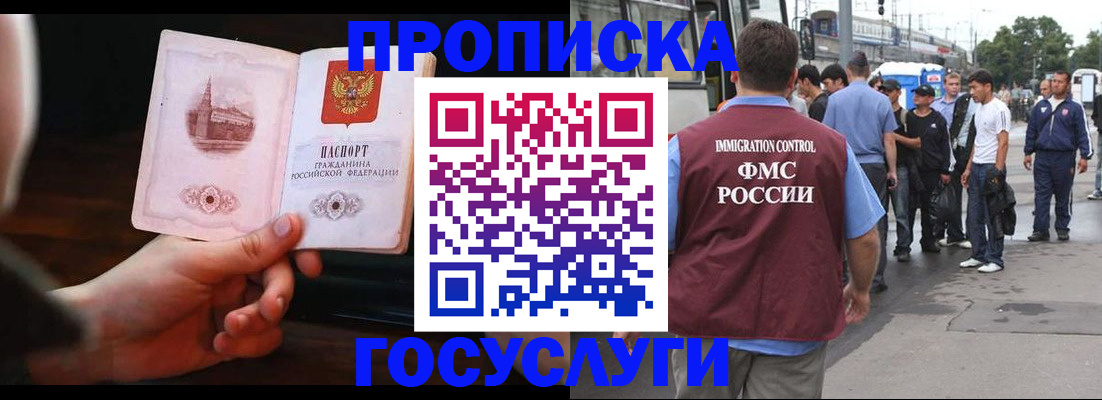 временная регистрация госуслуги в Марий Эл