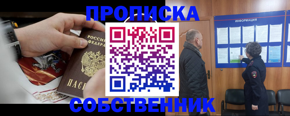 временная регистрация 2025 в Марий Эл